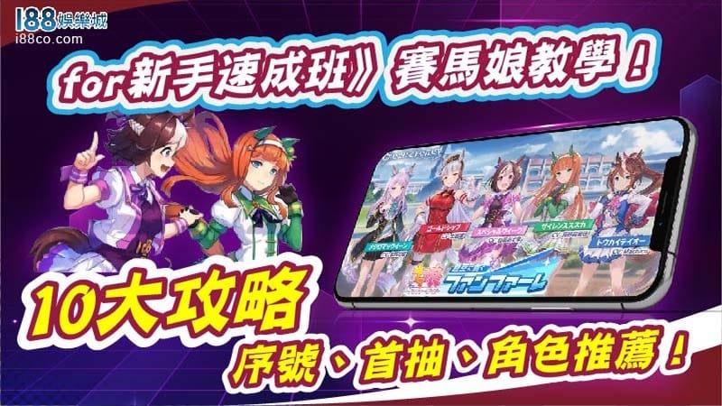 賽馬娘封面