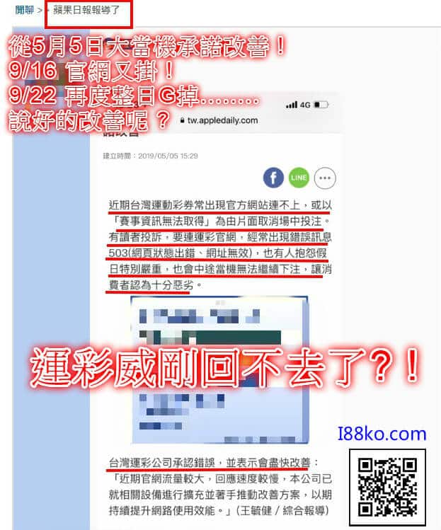 台灣運彩i88KO