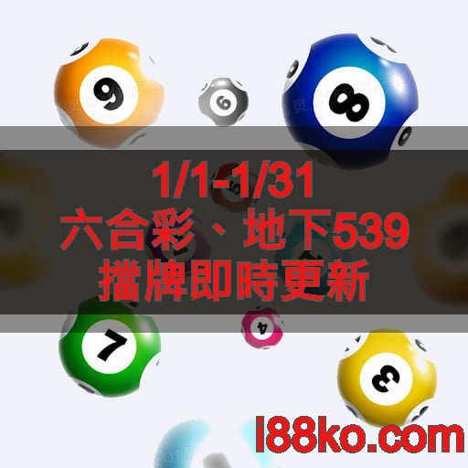 539擋牌