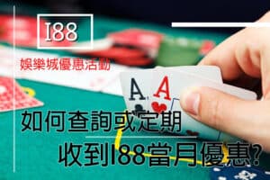 娛樂城 活動