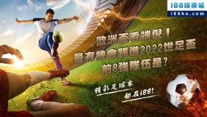 2022世足