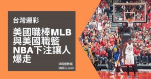 台灣運彩