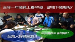 賭博成癮