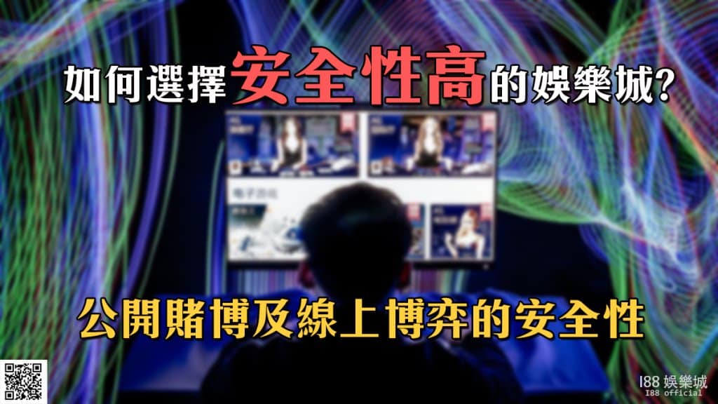 娛樂城推薦