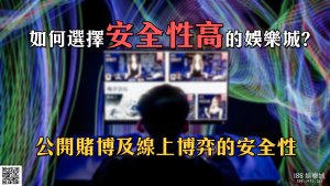 娛樂城推薦