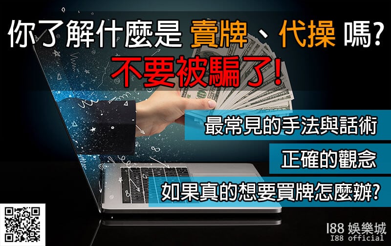 代操